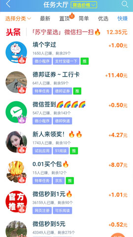 趣闲赚官网